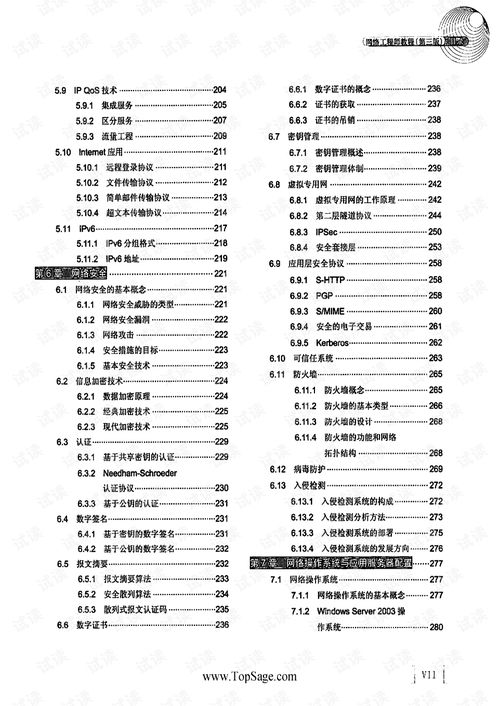 計算機四級網(wǎng)絡(luò)工程師技術(shù)服務(wù)全解析 從認(rèn)證到實踐的職業(yè)進階指南