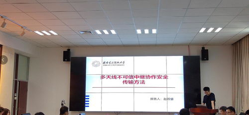 計科院計算機網絡與物聯網工程研究所成功舉辦院友學術論壇，共促技術服務創新