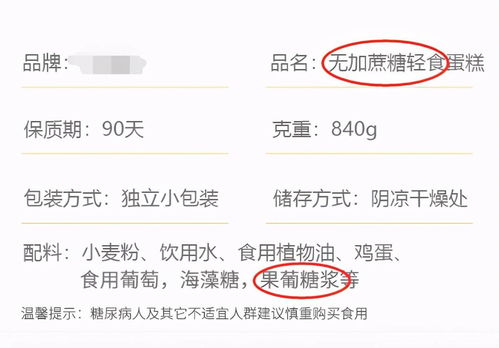 警惕‘無(wú)糖’陷阱 四類流行無(wú)糖食品，可能正悄悄傷害寶寶健康