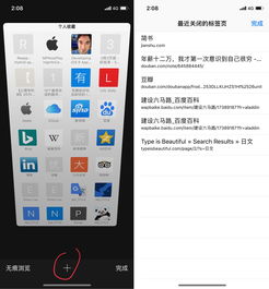 圖說(shuō)產(chǎn)品細(xì)節(jié) iOS Safari與糖果瀏覽器對(duì)比解析