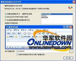 糖果瀏覽器2.11 為音樂愛好者量身打造的超凡瀏覽體驗