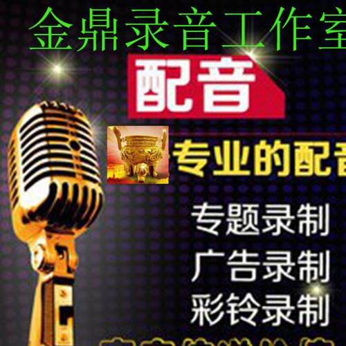 送廣告錄音產品圖片_送廣告錄音產品大全/細節圖 - 搜好貨網海量高清