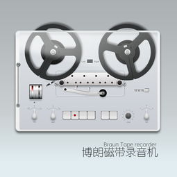 博朗磁帶錄音機 圖標