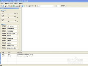 如何運用文字變聲及音頻技術錄制活動錄音